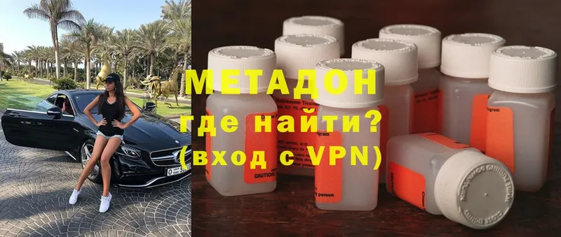 ссылка на мегу как войти  Магас  МЕТАДОН methadone 