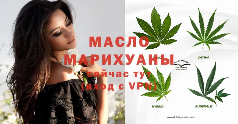 OMG как зайти  Магас  ТГК гашишное масло 